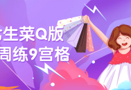 七只可爱的鹅与生菜,Q版速写周练创意挑战