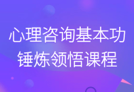 心理揭秘,提升基本技能，开启心灵洞察之旅