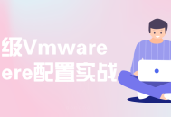 实战指南,打造高效企业级Vmware vSphere配置