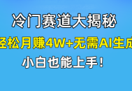 绝无 AI 操作！教你怎样通过简单去重，轻松实现月入 4 万+！