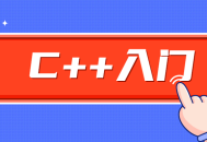 C  零基础学习视频,从零开始轻松掌握！