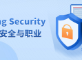 应用Spring Security提升安全保障与职业发展