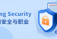 应用Spring Security提升安全保障与职业发展