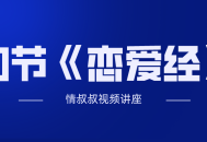 抖音情叔叔带你领略30种恋爱心经