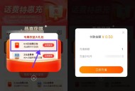 淘宝每日仅需 0.5 即可充 1 元话费，仅限电信哦
