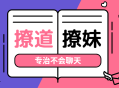 挑战你的社交技能,让你成为聊天的行家，找到人生方向