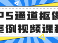 通道抠像技术视频教程,创造震撼视觉效果