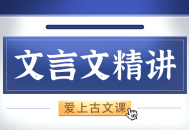 窦神登场,深入解读经典文言文