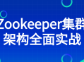 动物园守护者,深度探秘Zookeeper集群实战技巧