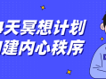 构建内心和谐,14天冥想挑战