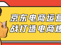 2024年抖音小店的全新稳赢秘籍