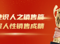 销售与人性,洞悉痕迹、抓住心弦