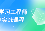 强化学习工程师,打磨技能、实战提升课程