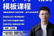 声卡精调模板课: 个性定制的一对一声音制作工坊